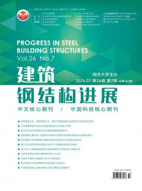 建筑钢结构进展
